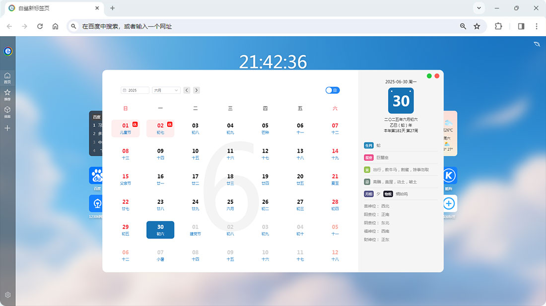 白鲨浏览器