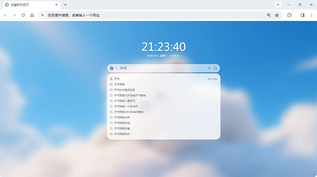 功能强大的标签页